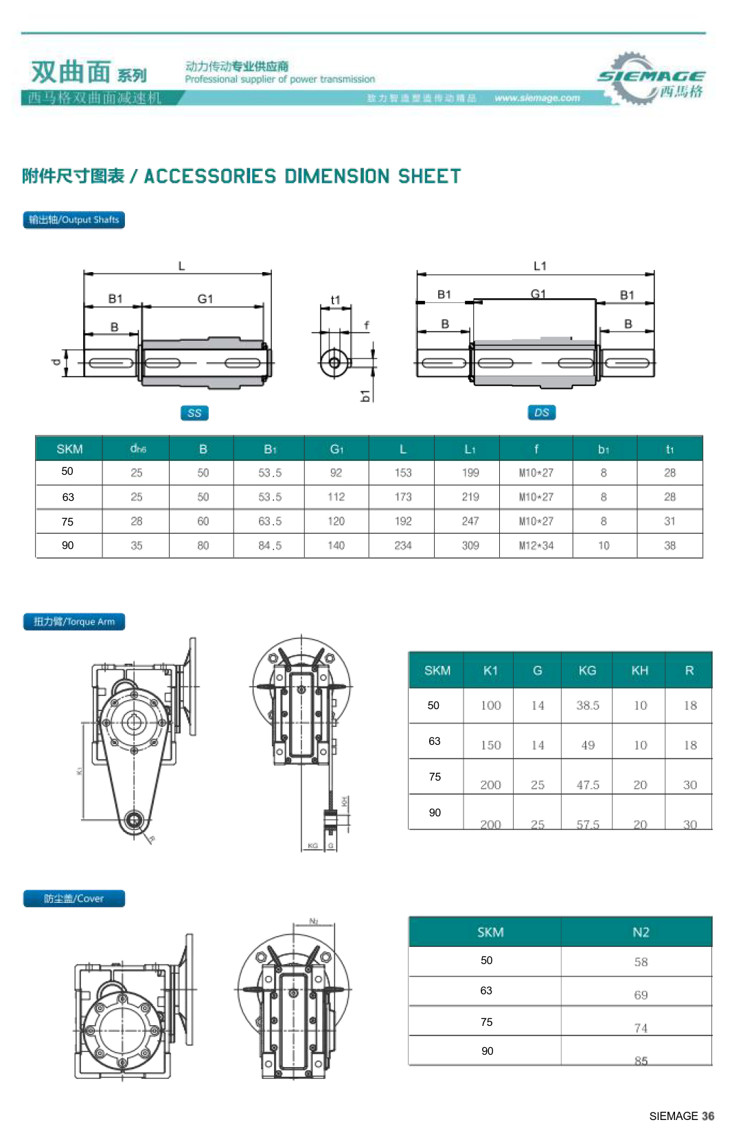 西马格准双曲面减速器 西马格准双曲面减速器